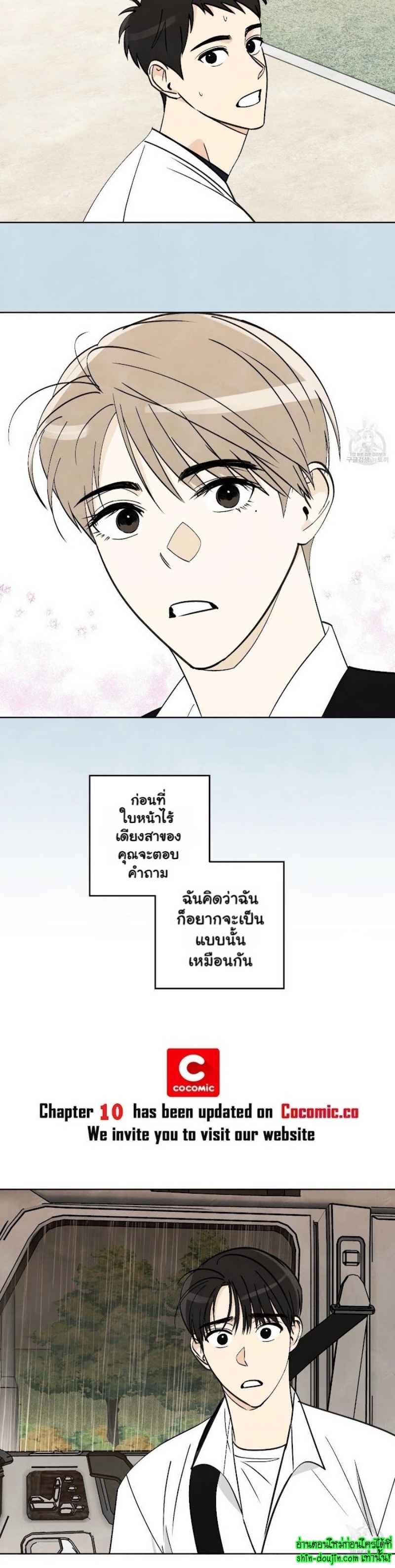 Even If Summer Ends EP 9